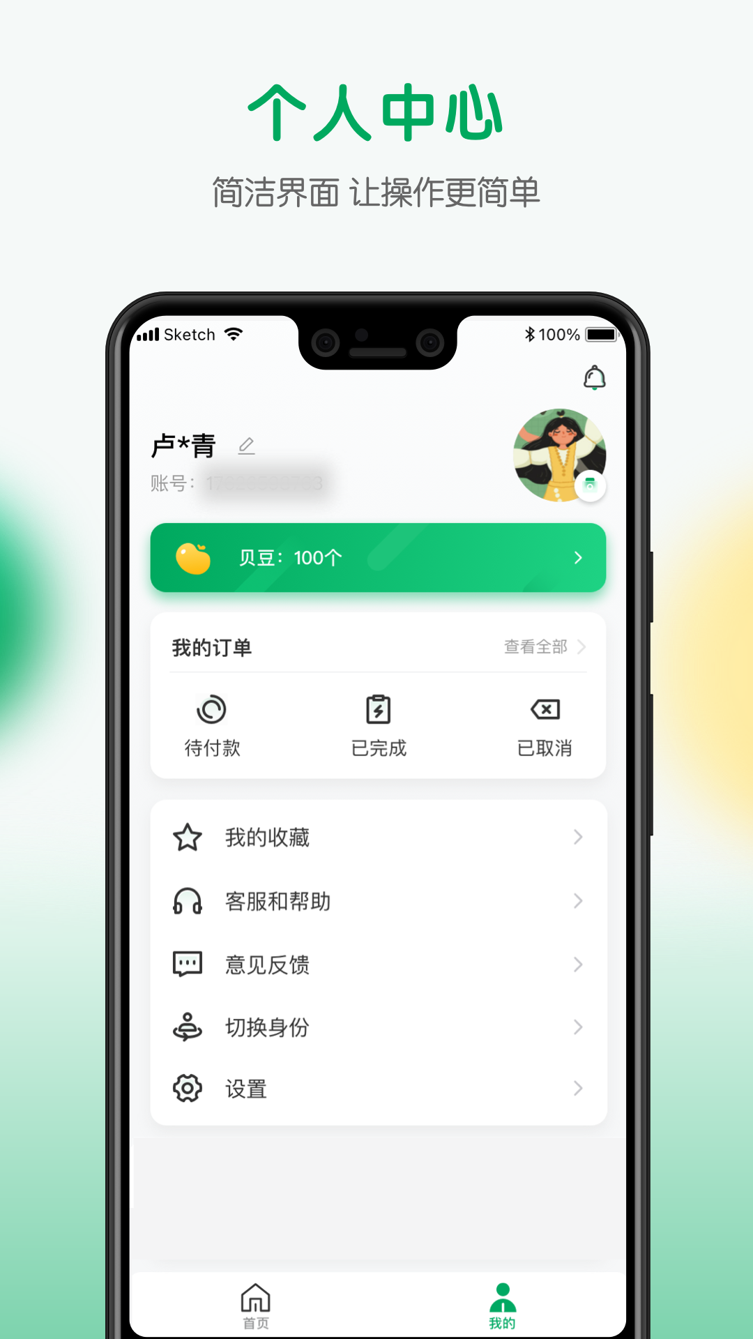 У�����ҳ���v1.3.9��ͼ3