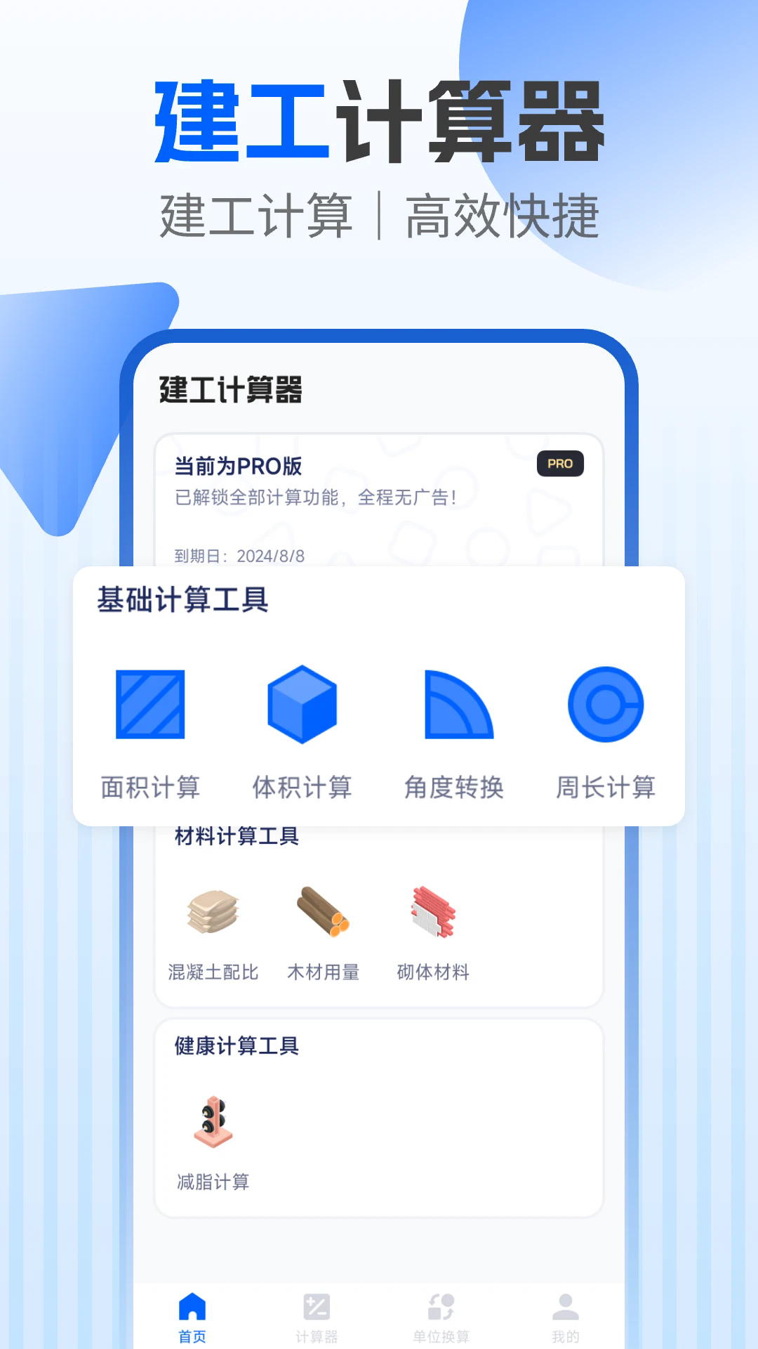 �����̼������ֻ���v1.0.12��ͼ0