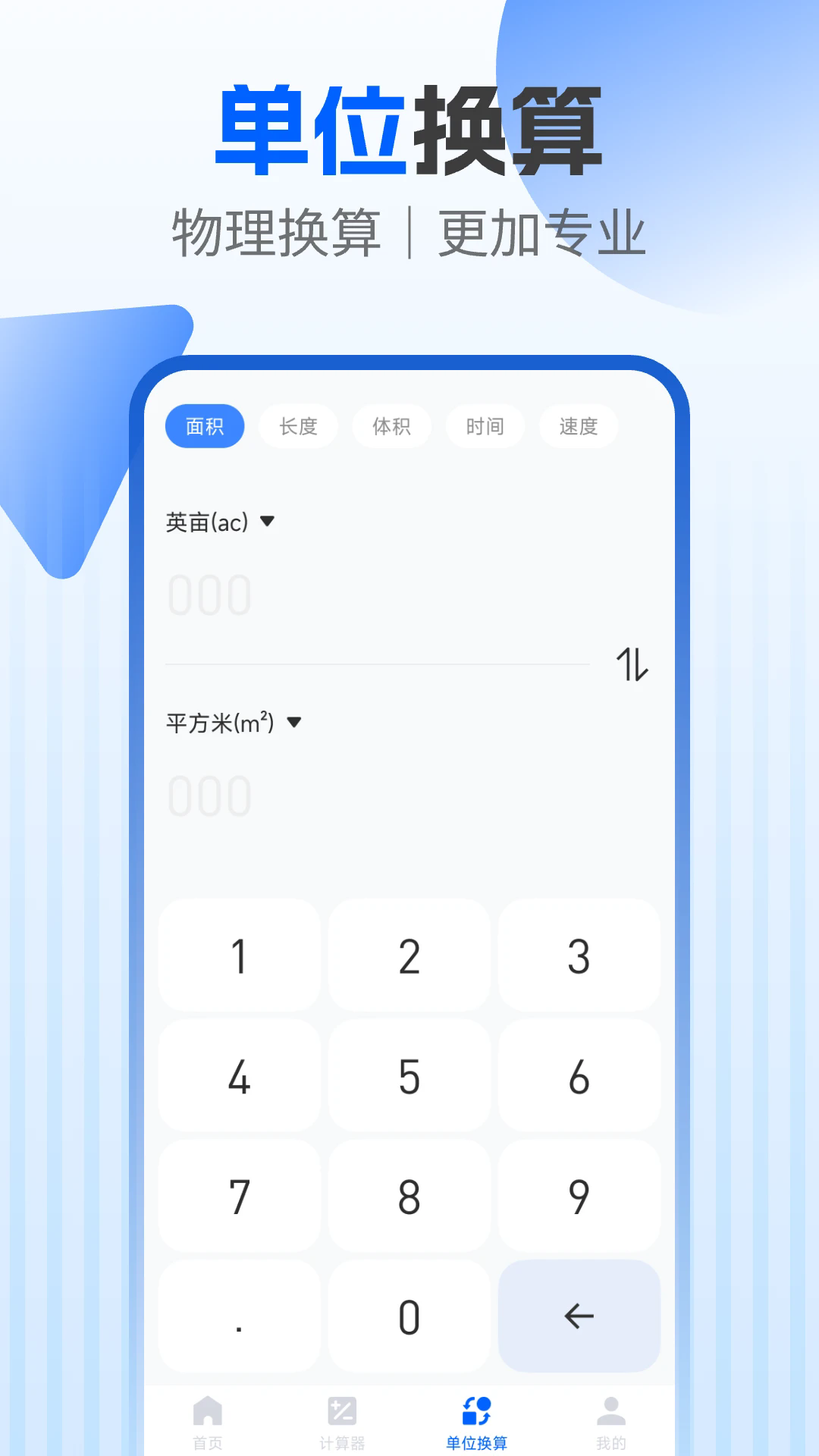�����̼������ֻ���v1.0.12��ͼ2