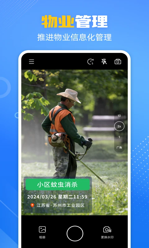 ��ȸˮӡ����ٷ���v1.3.27��ͼ2