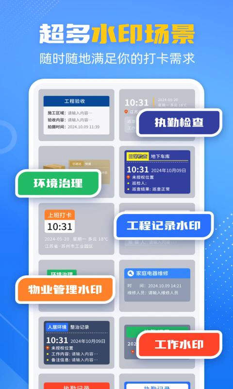 ��ȸˮӡ����ٷ���v1.3.27��ͼ0