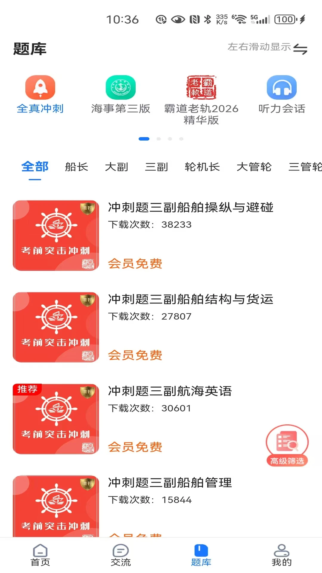 ��Ա���ۺϷ���ƽ̨���°�v0.2.73��ͼ1