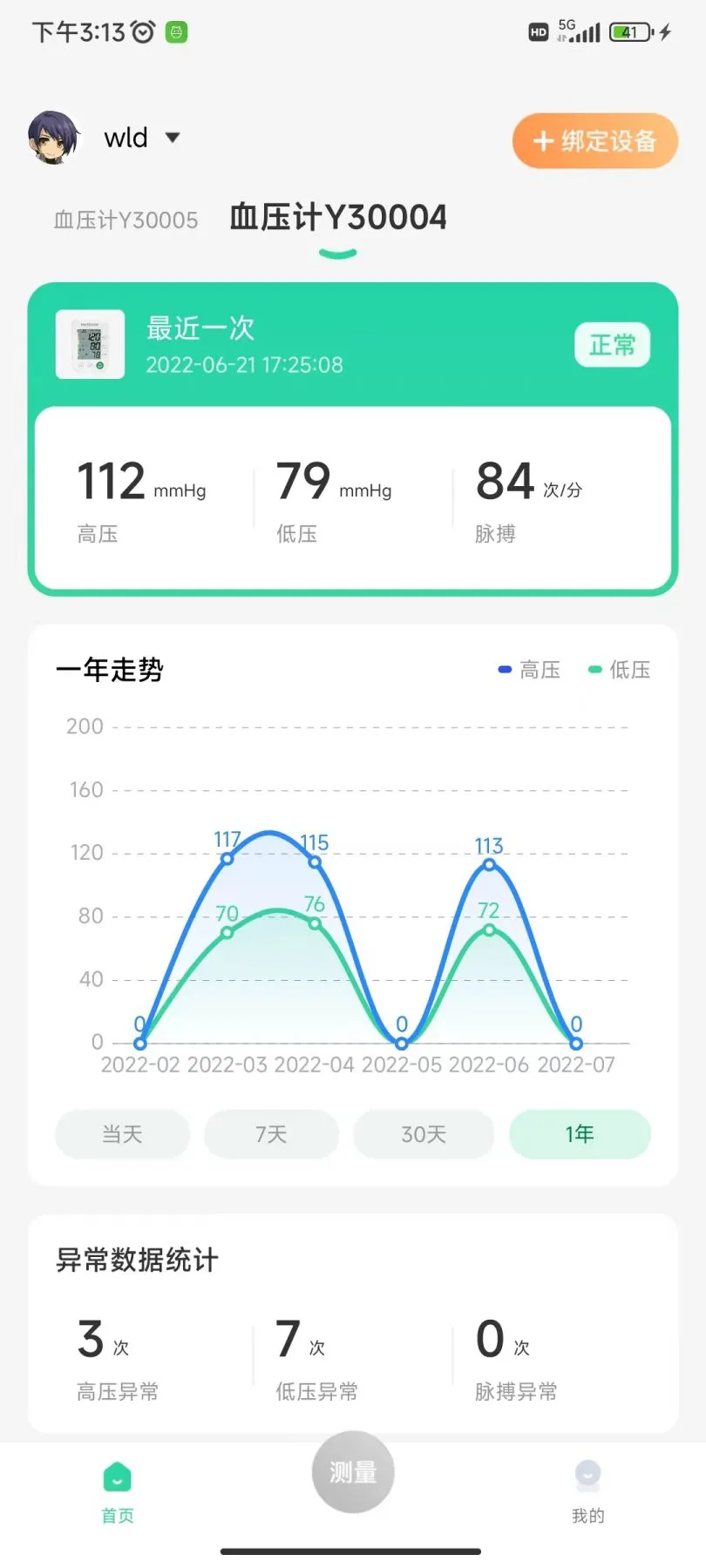���±���app��ͼ2