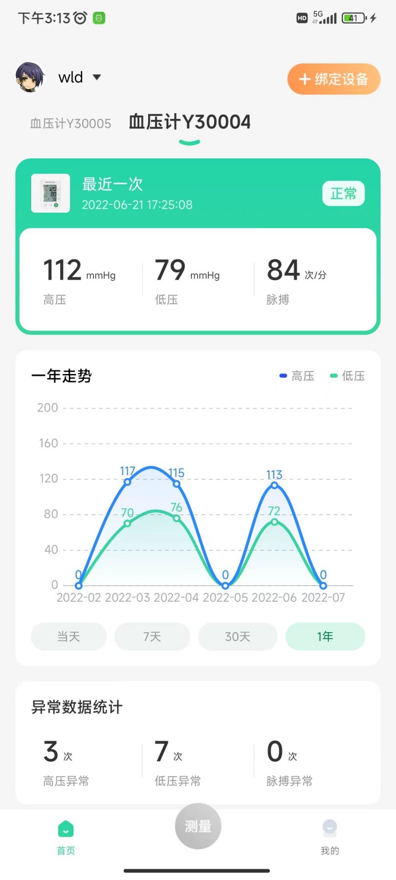 ���±���app