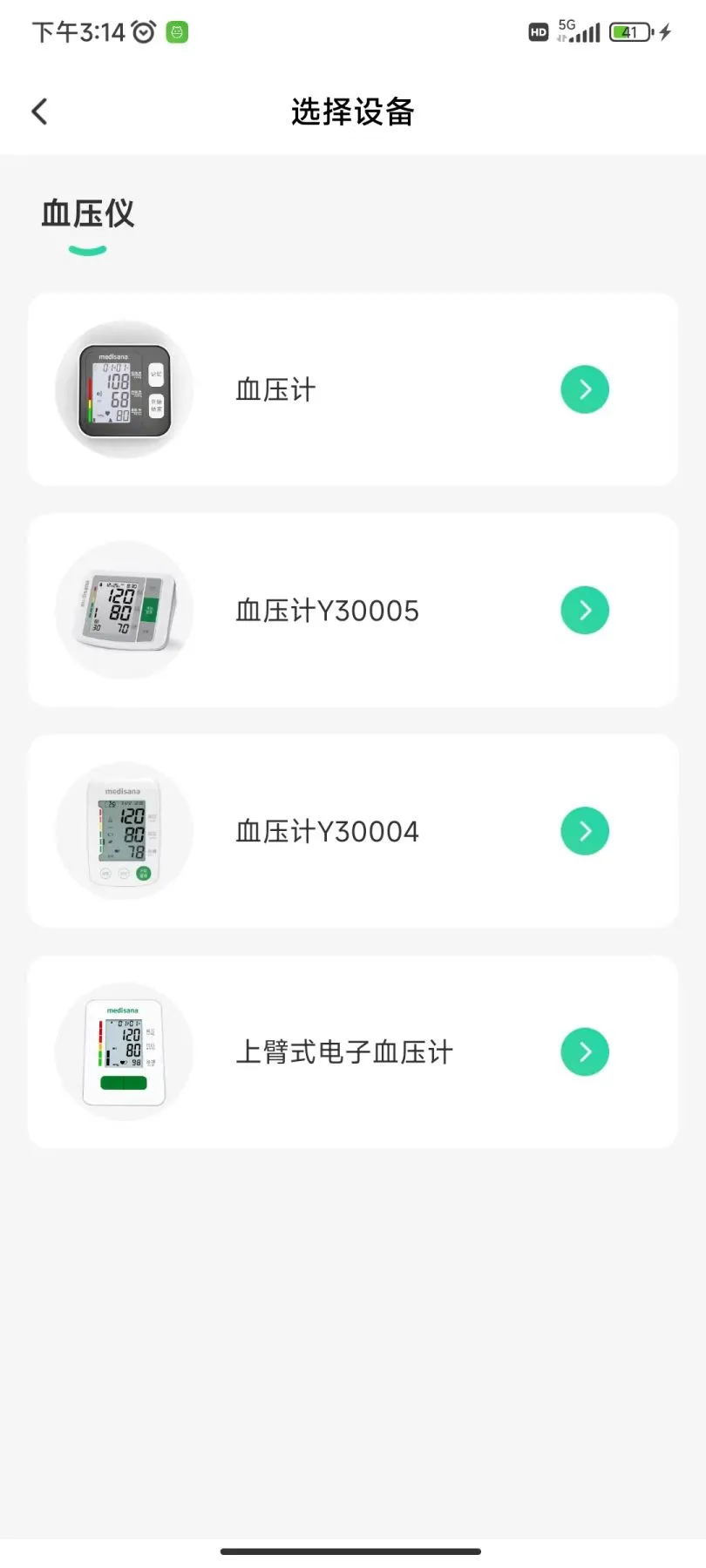 ���±���app��ͼ1