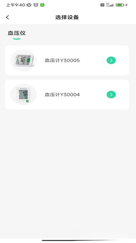 ���±���app��ͼ4