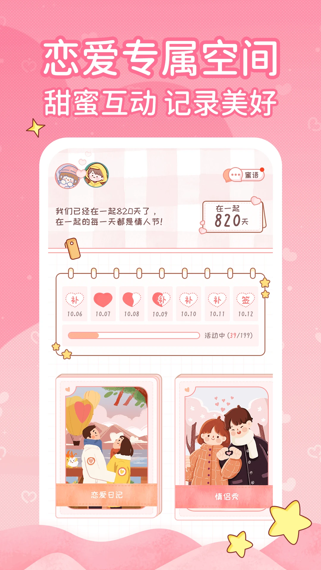 �����ռ�app��ͼ1