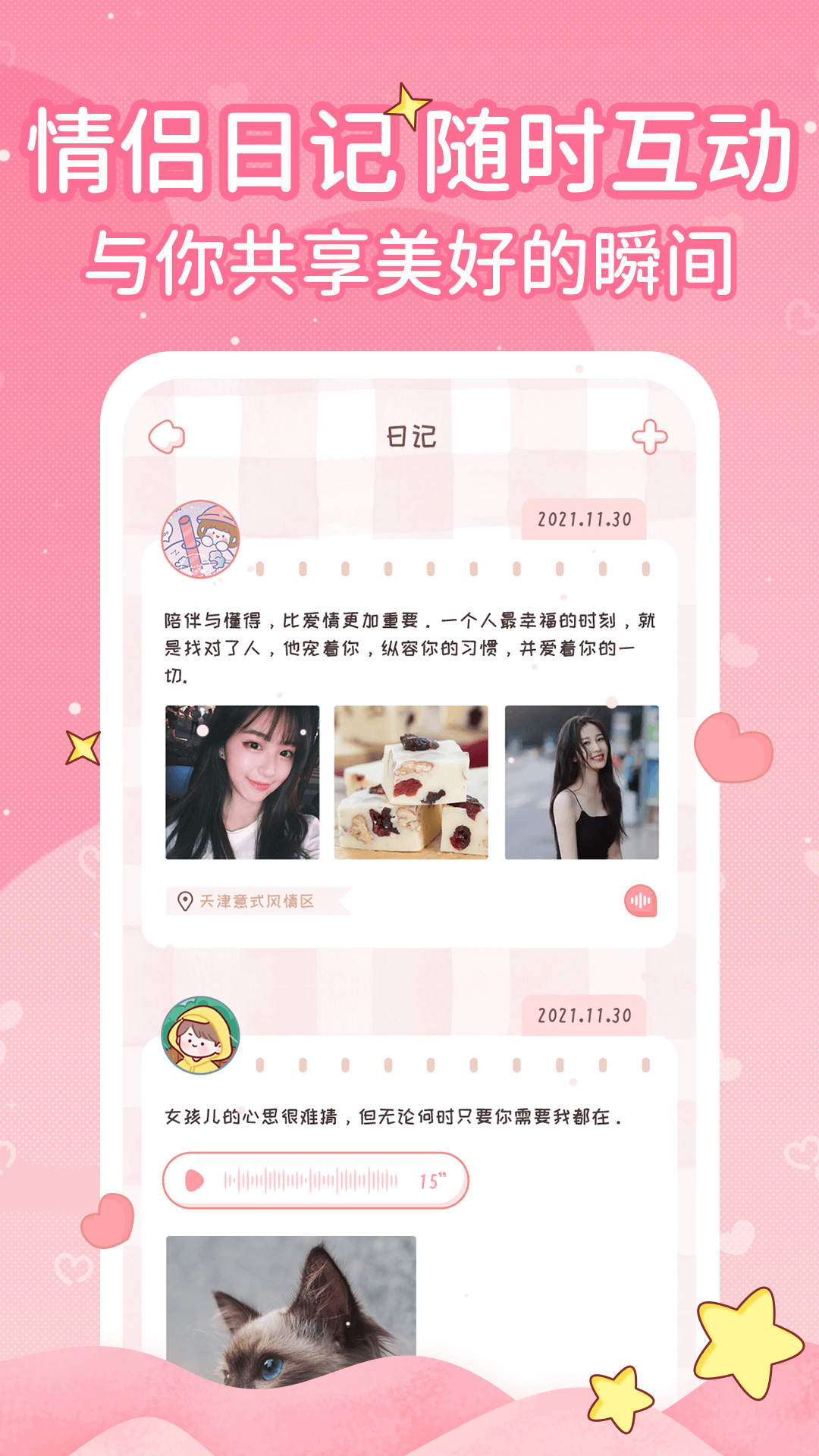 �����ռ�app��ͼ4