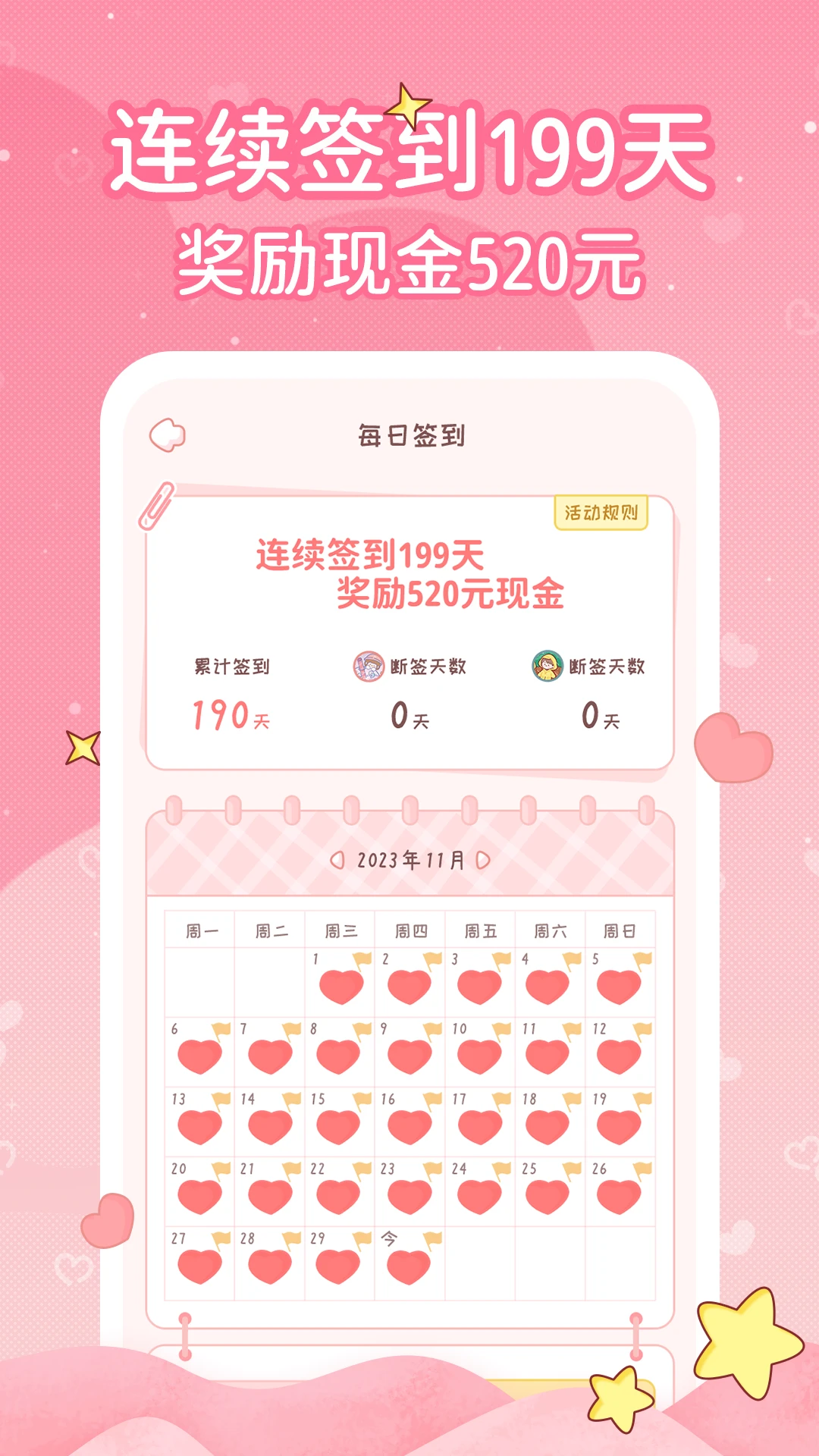 �����ռ�app��ͼ0