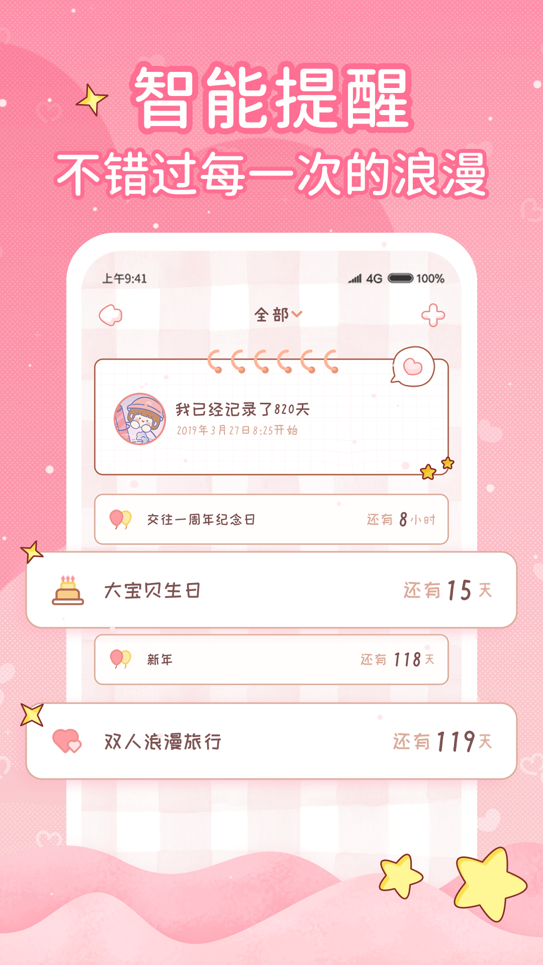 �����ռ�app��ͼ2