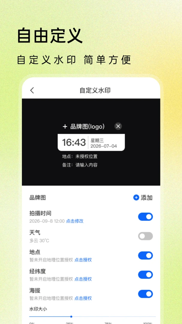 ˮӡ�����������ʱ��app��ͼ3
