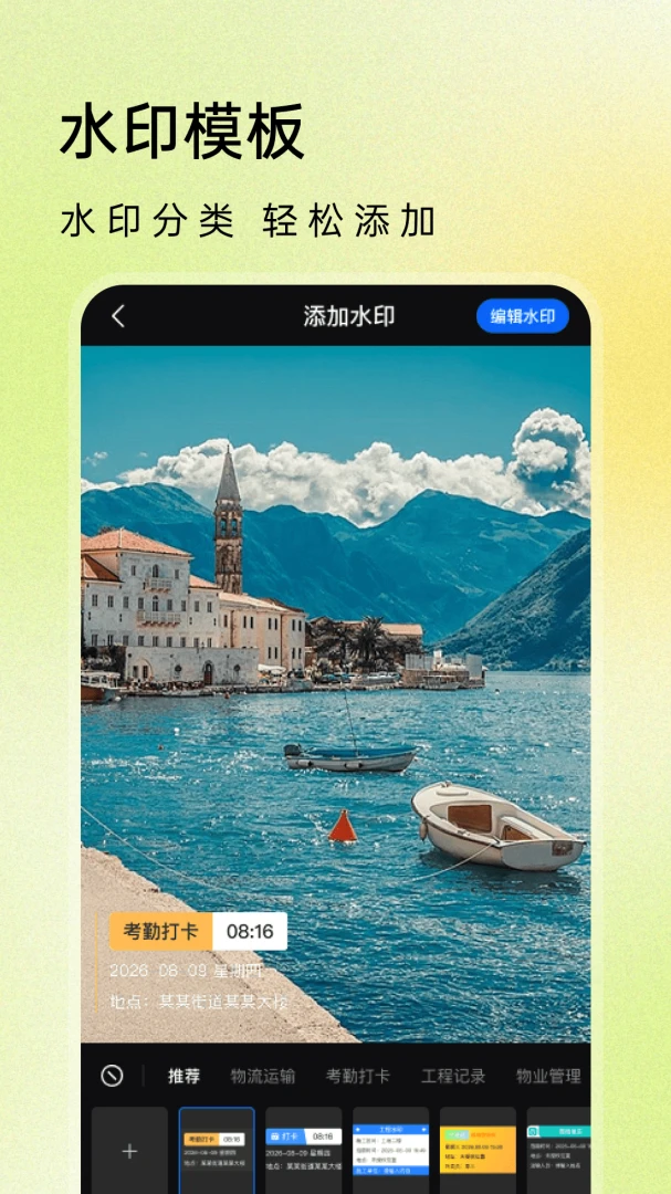 ˮӡ�����������ʱ��app��ͼ2
