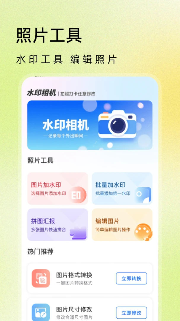 ˮӡ�����������ʱ��app��ͼ1