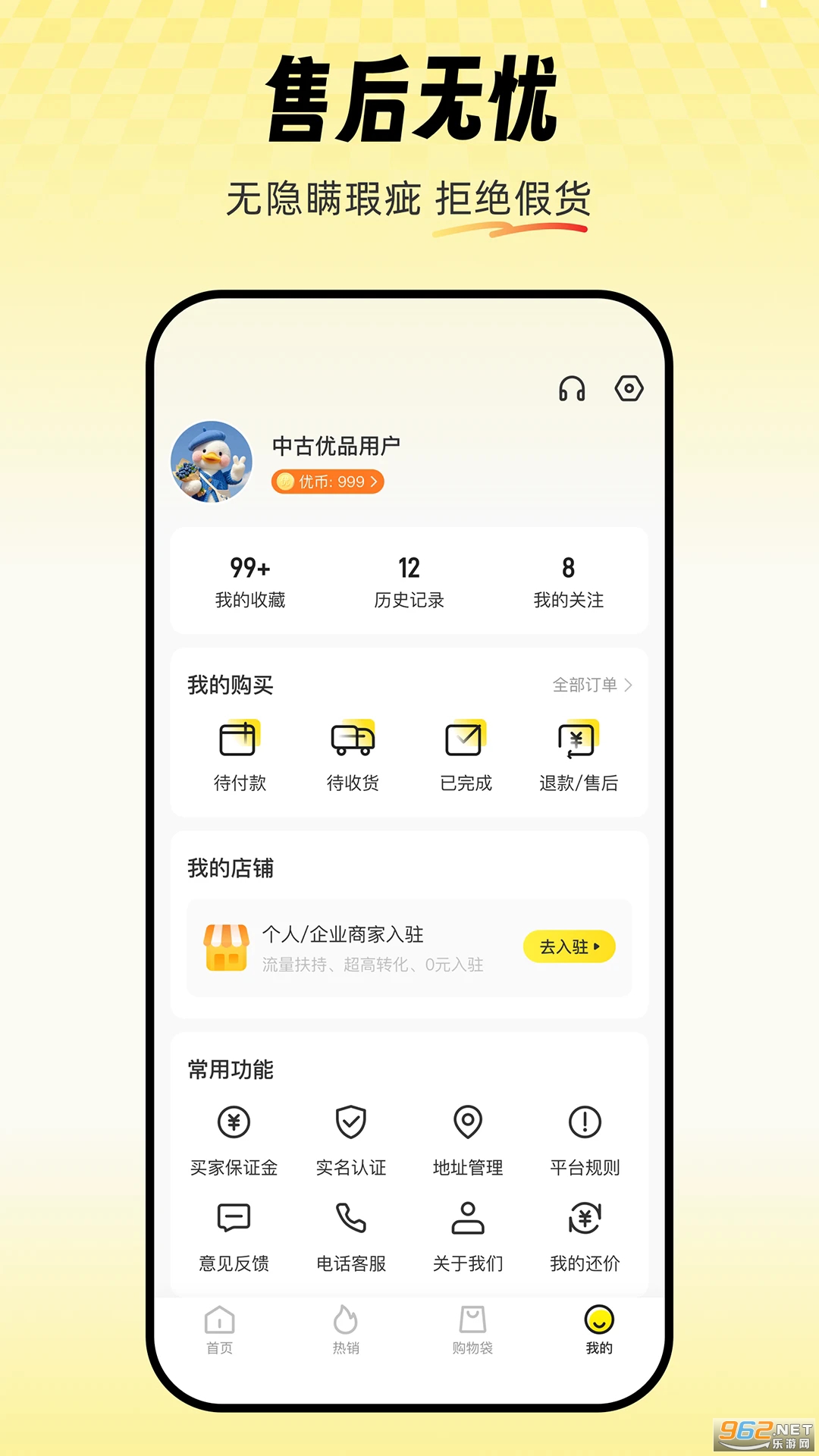 �й���Ʒ�ٷ���v2.6.0��ͼ3