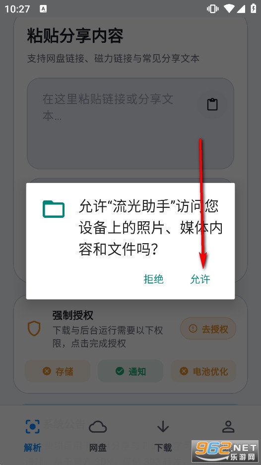 ��������app�ٷ���