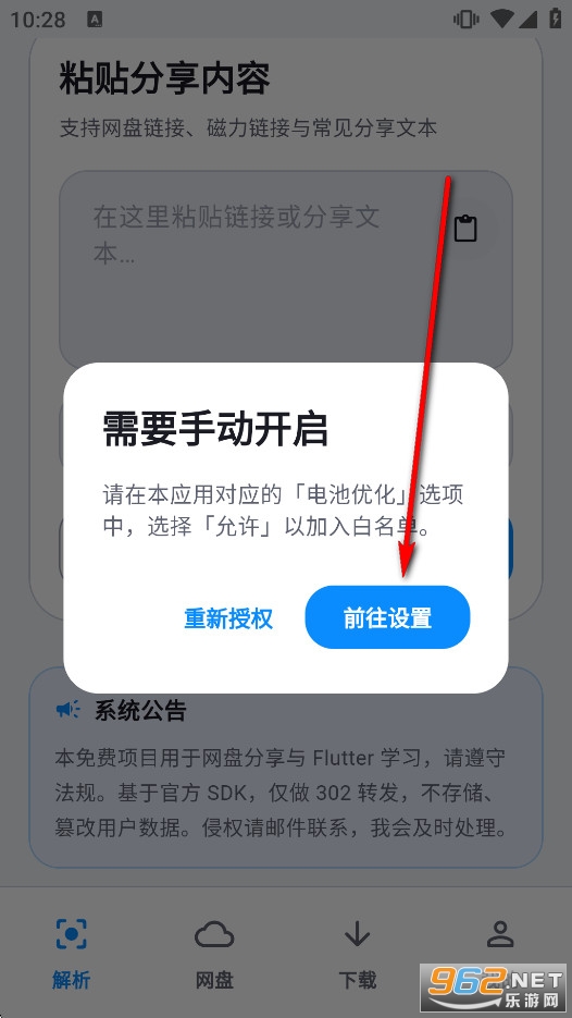 ��������app�ٷ���