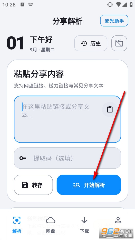 ��������app�ٷ���