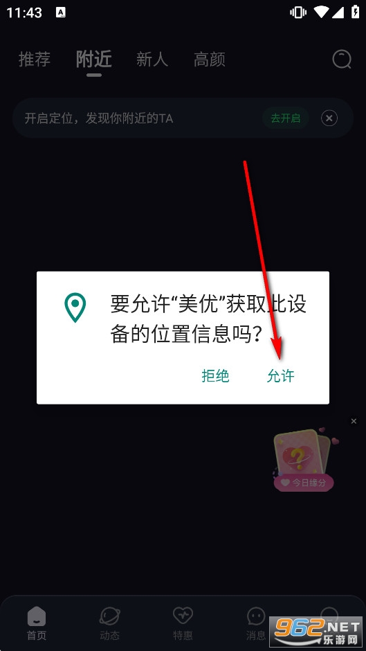 ��������app�ٷ�����