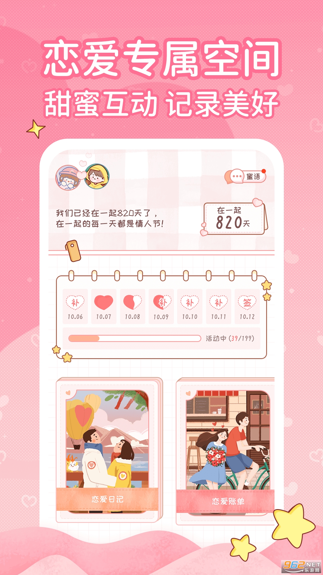 �����ռ�app