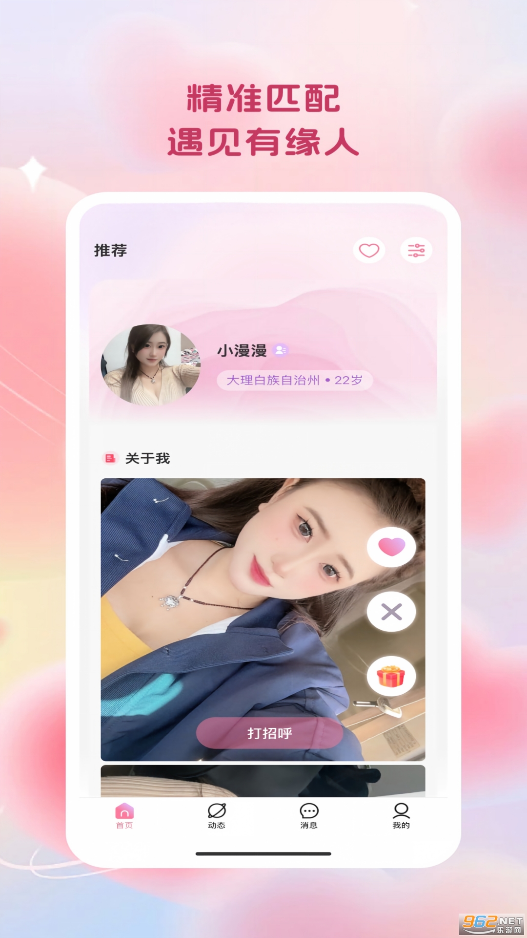 ��Ե���app