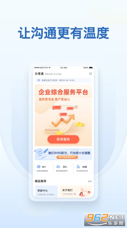 ����ͨapp�ٷ���