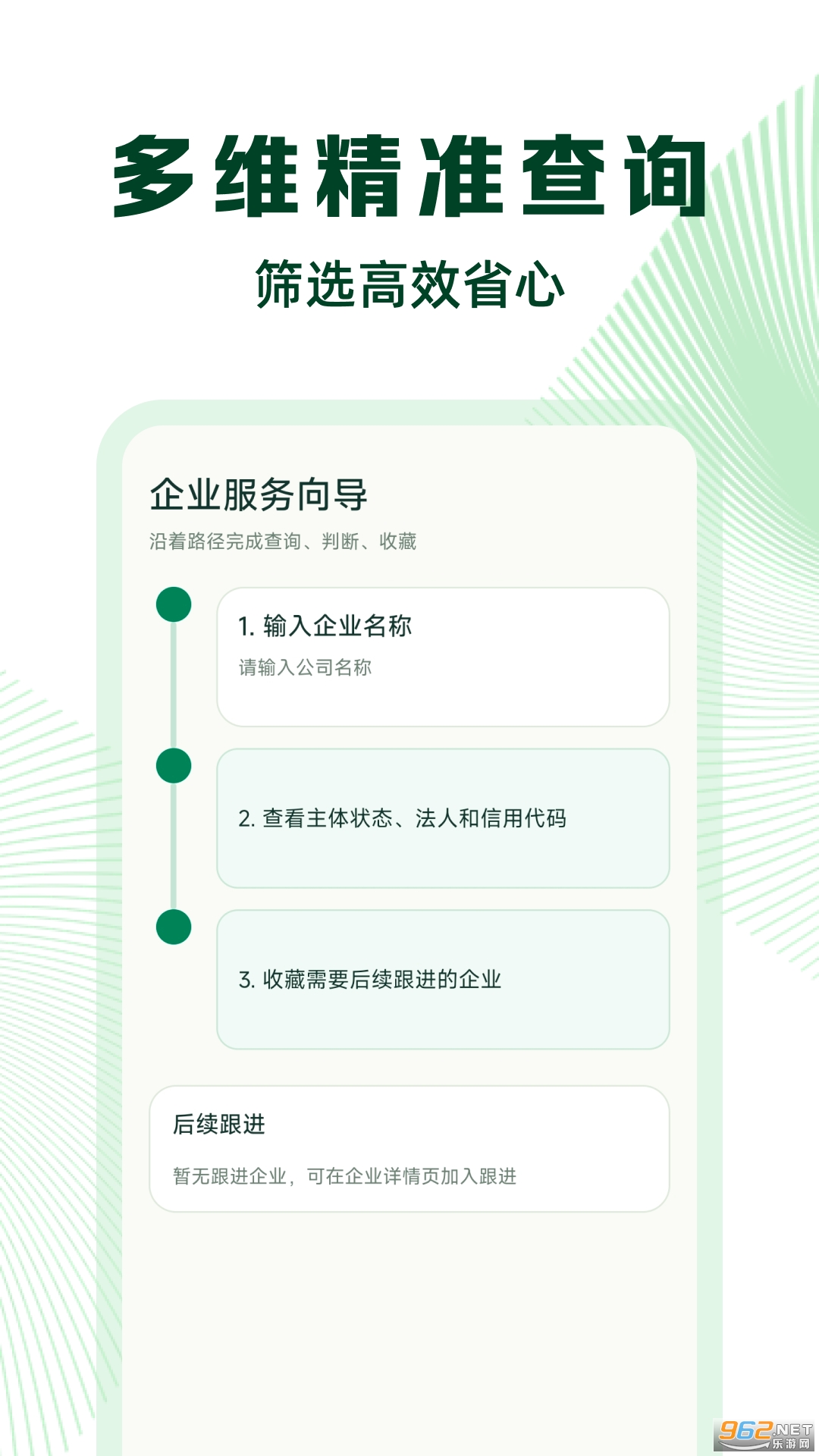 ΢����Ϣ���ò�app�ٷ���