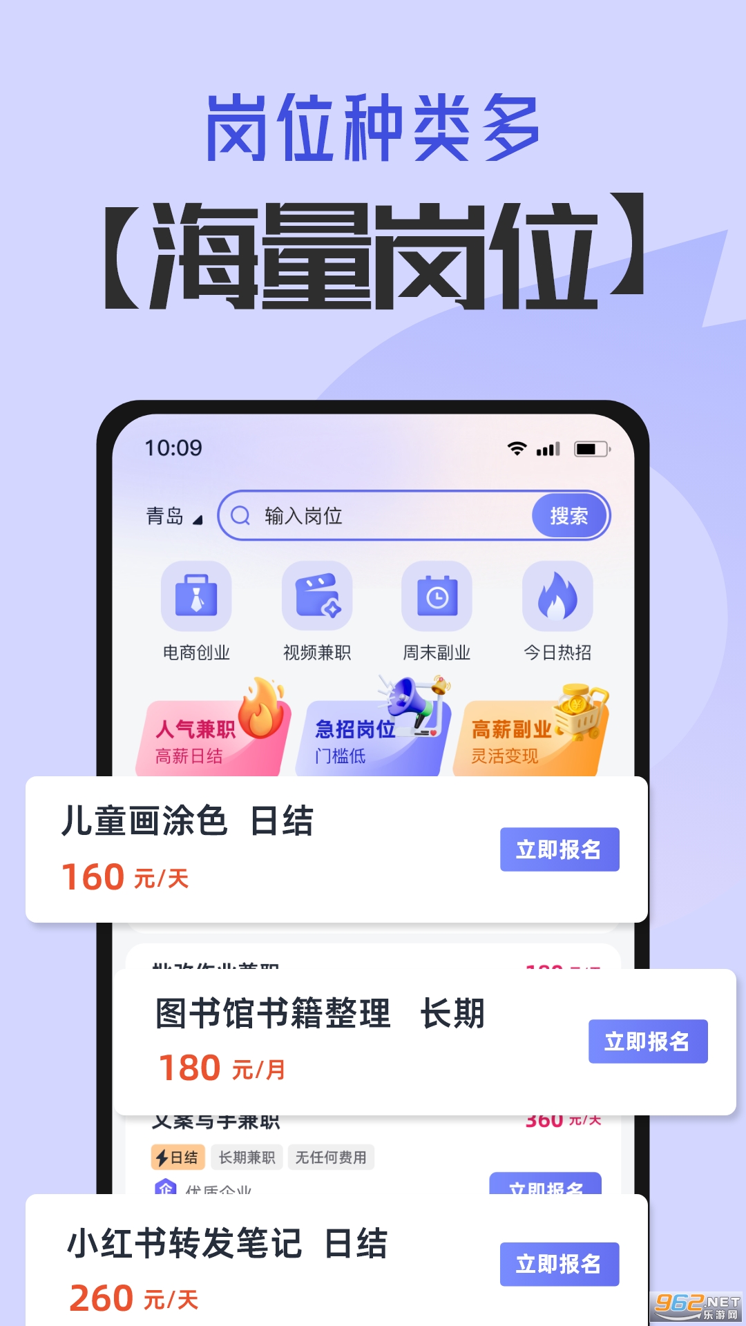 悦赚兼职app 悦赚兼职app