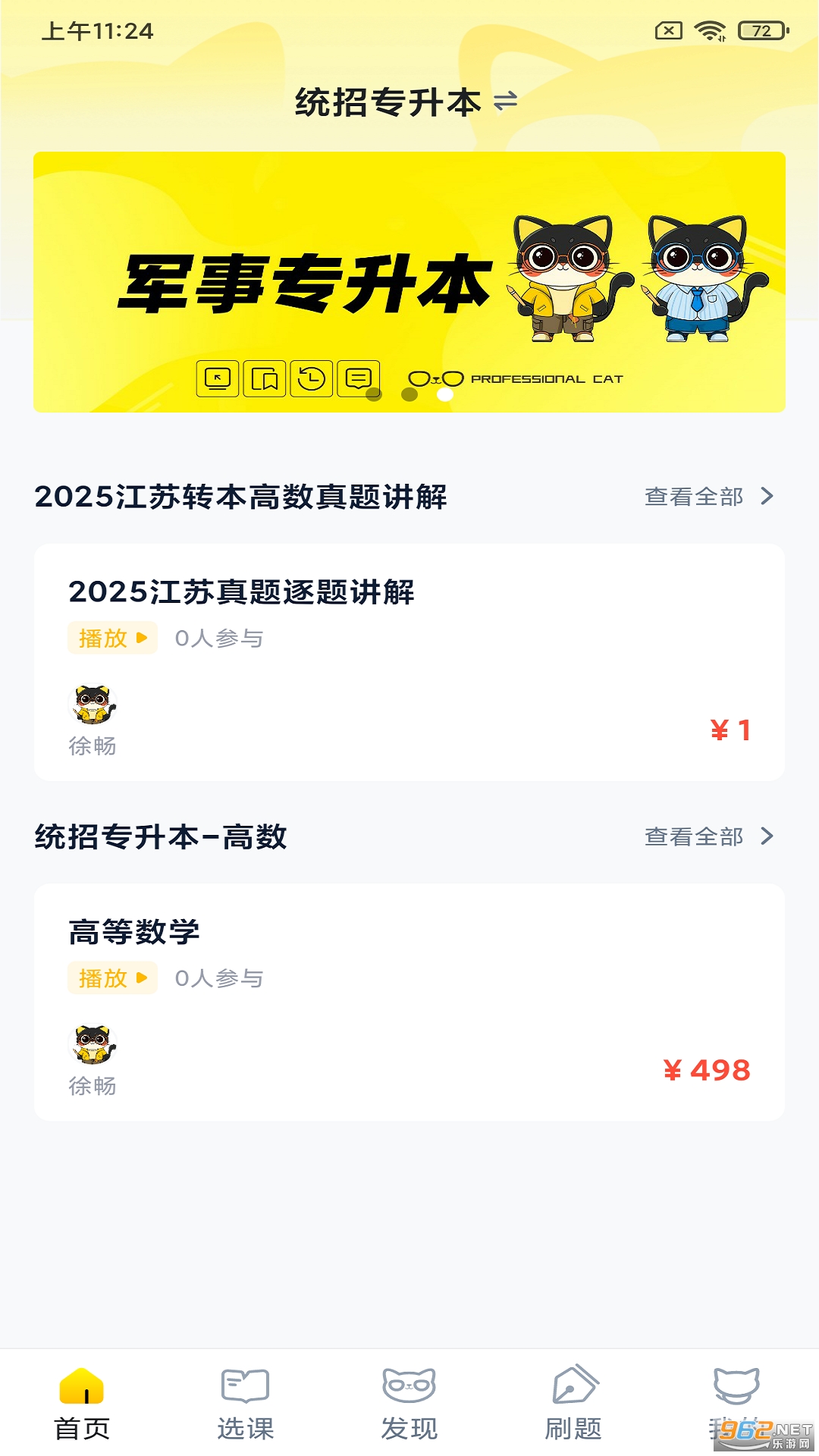 ְҵèapp