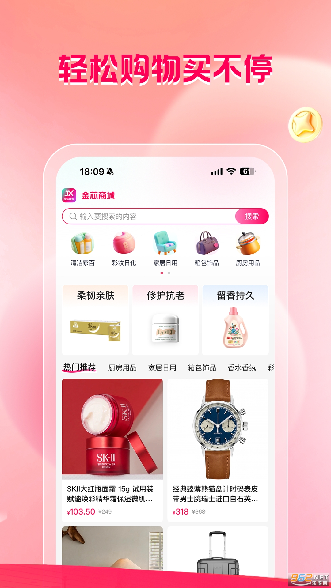 芯芯购app最新版 芯芯购app最新版
