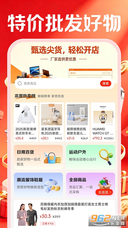 �ؼ����������г�app