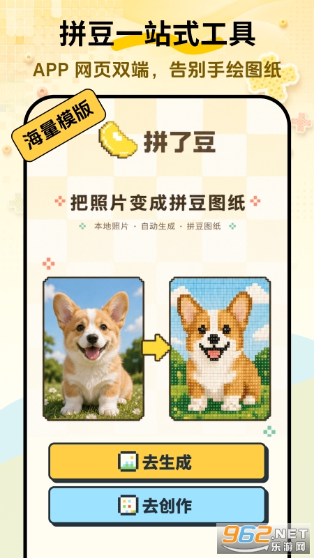 拼了豆app 拼了豆app