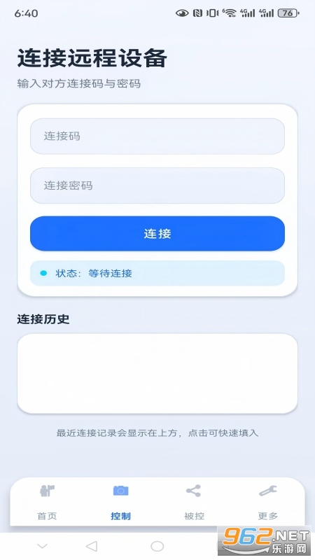 亲连远程协助app 亲连远程协助app