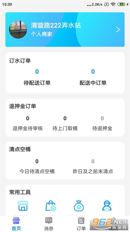 ˮ������ˮվapp