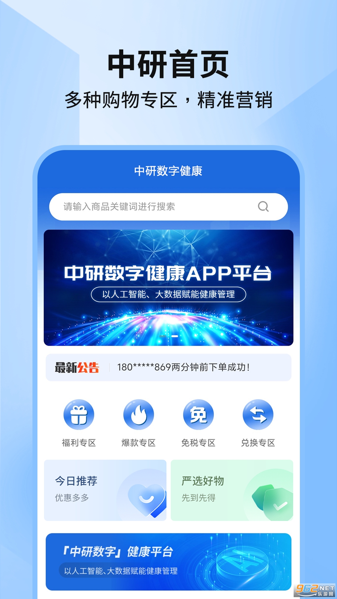 �������ֽ���app