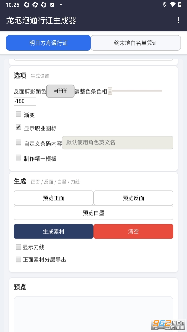 ������ͨ��֤������app