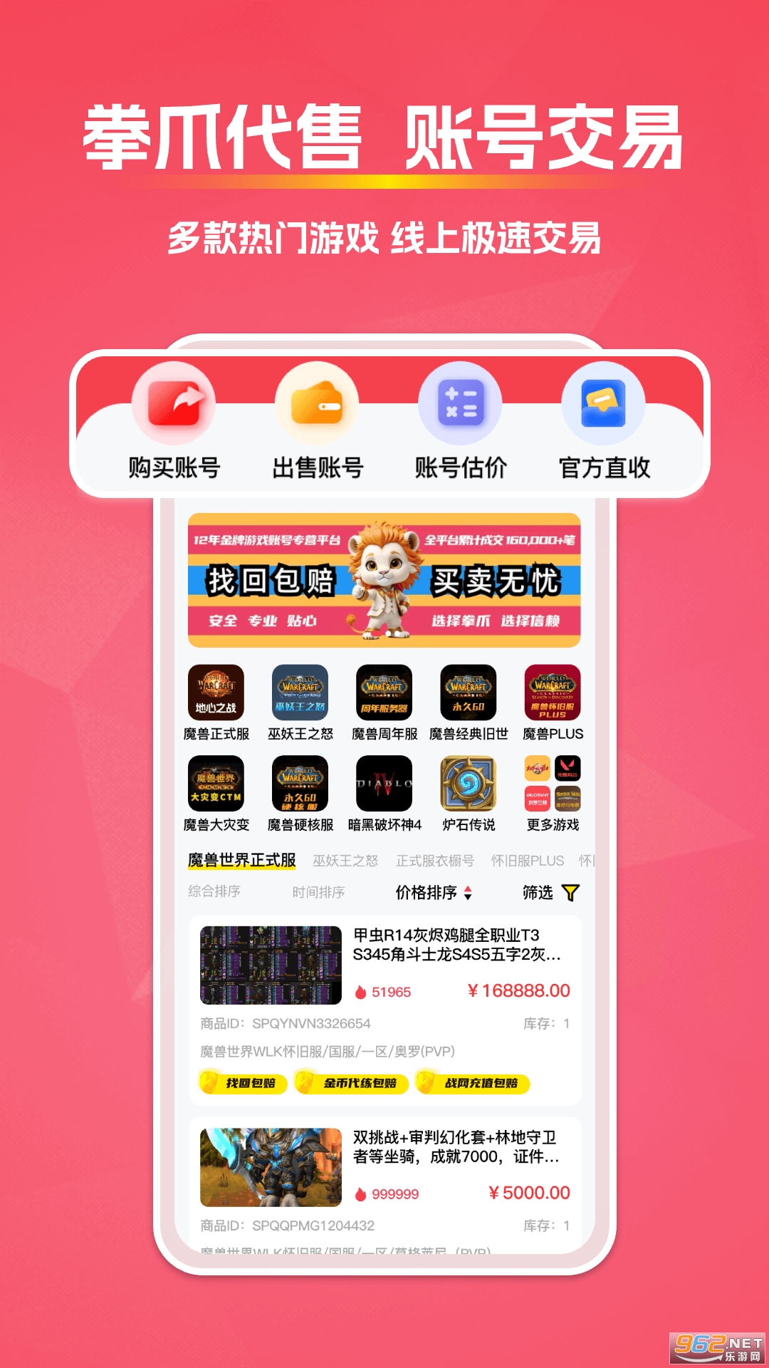 拳爪代售app账号交易平台 拳爪代售app账号交易平台