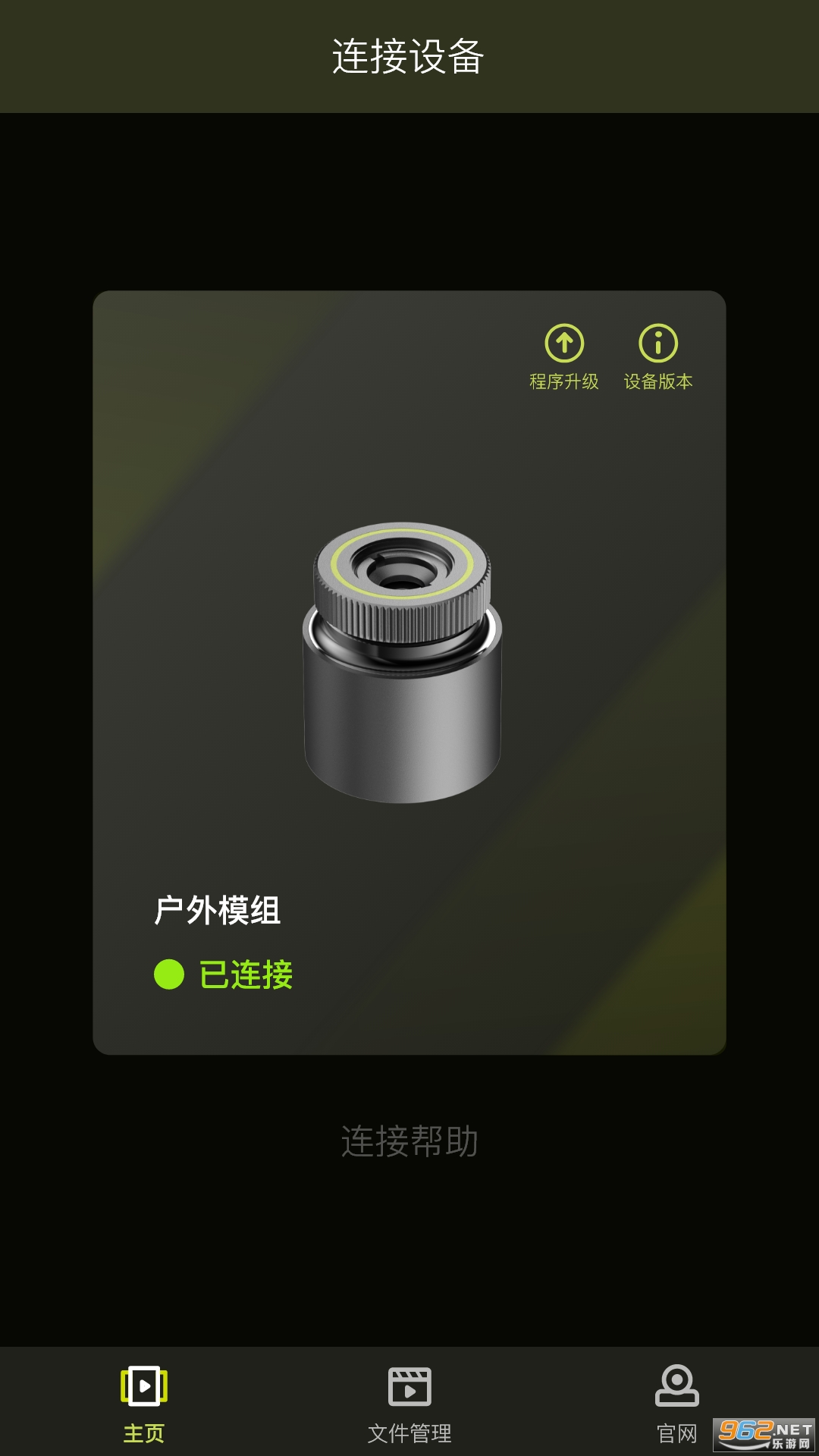 华感户外app 华感户外app