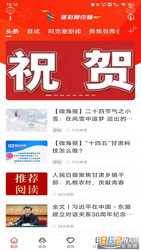 ��ʰ�����app���°�