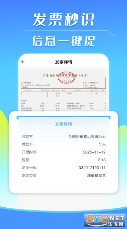 ���ӷ�Ʊ˰�����app