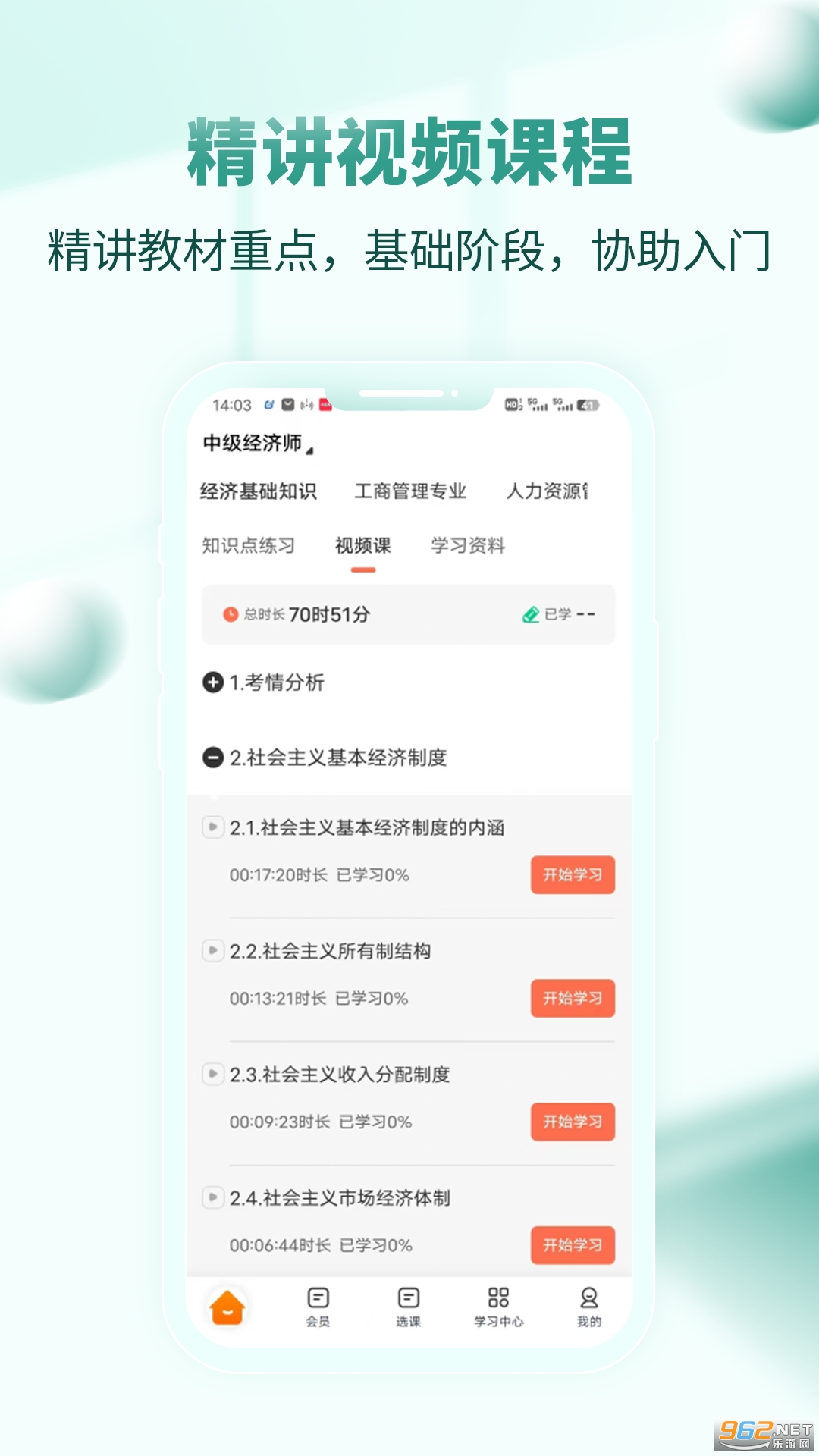 ����ʦ�������app