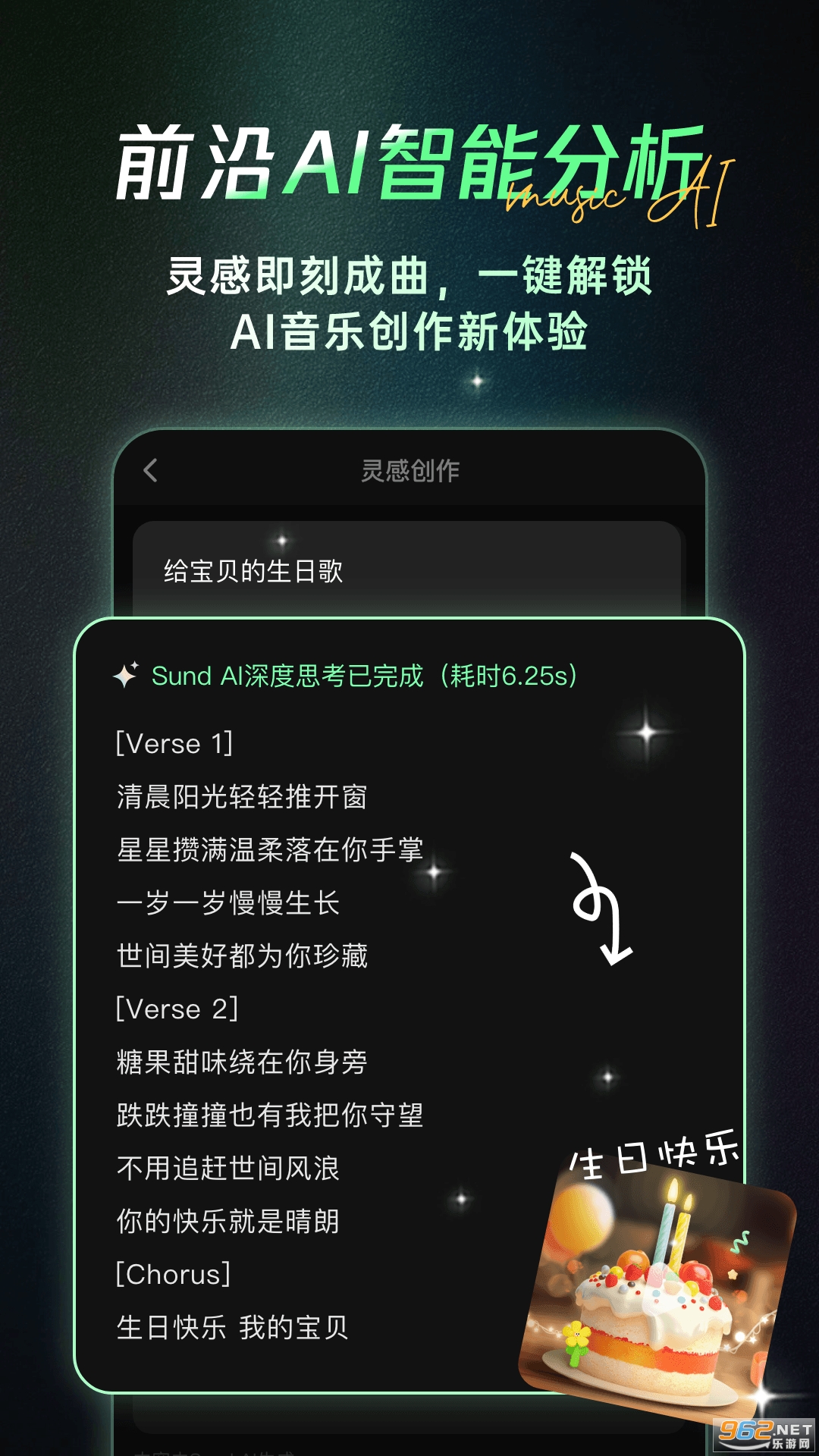 Sund Ai官方版 Sund Ai官方版