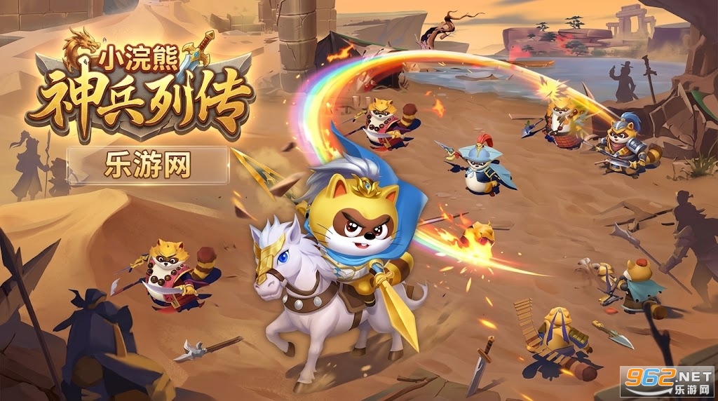 小浣熊神兵列传 小浣熊神兵列传