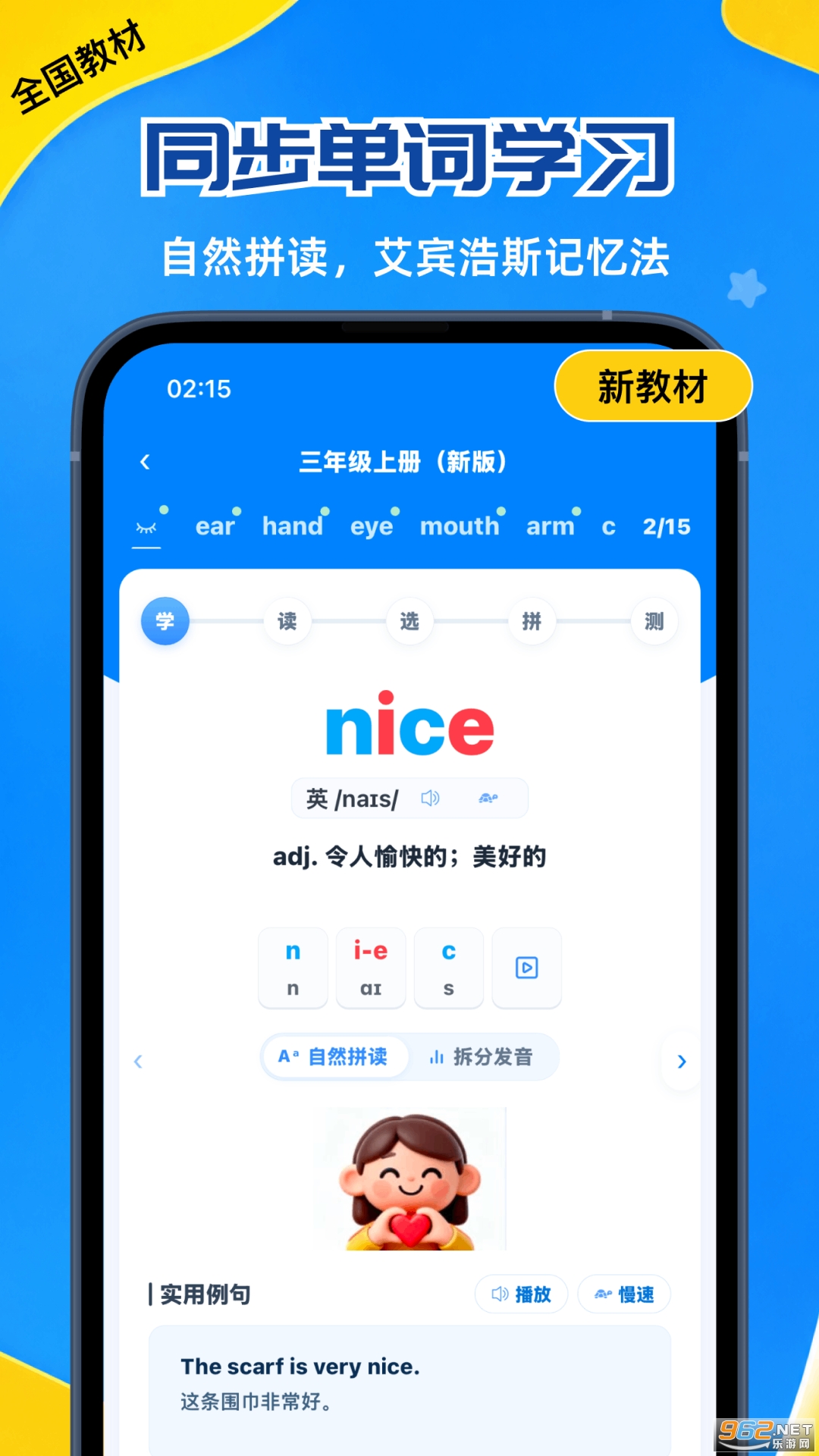 聆狐口语app 聆狐口语app