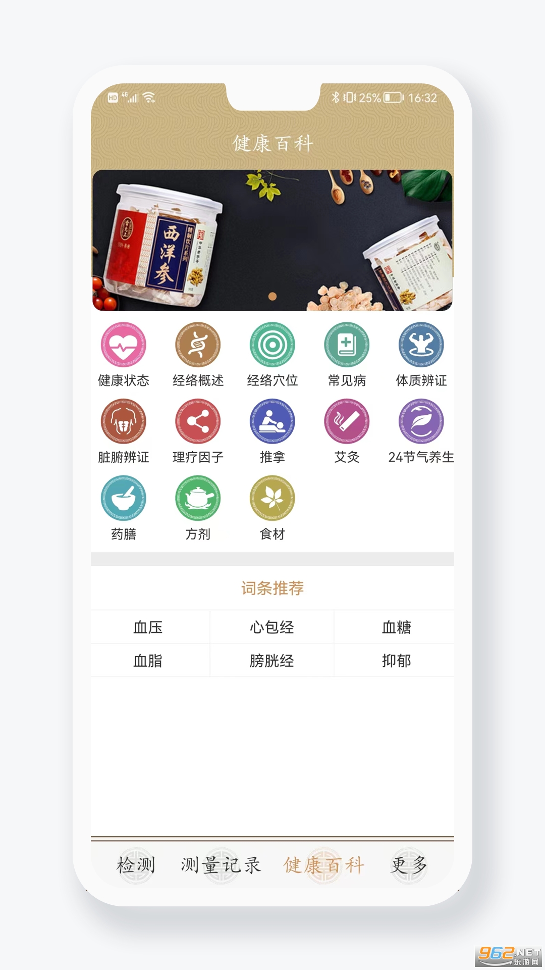 ��ķ����app�ٷ���