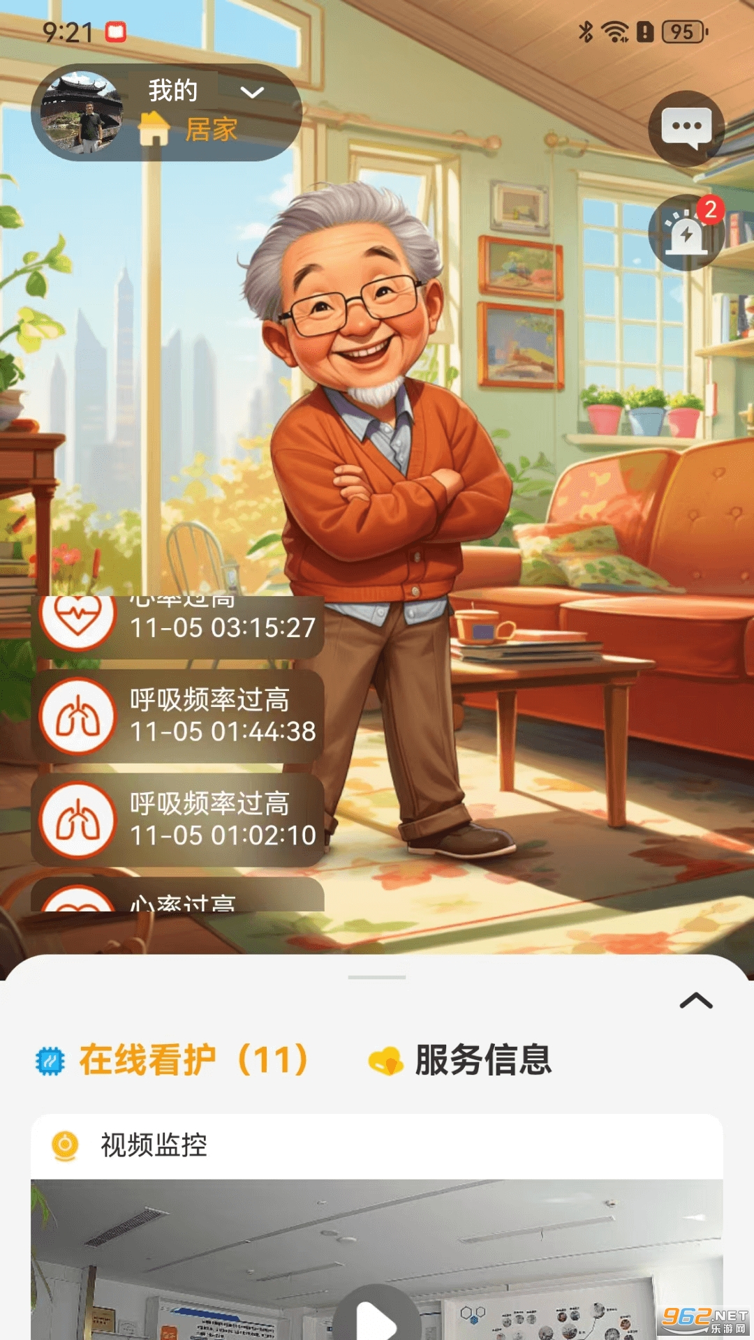 事亲云养app 事亲云养app