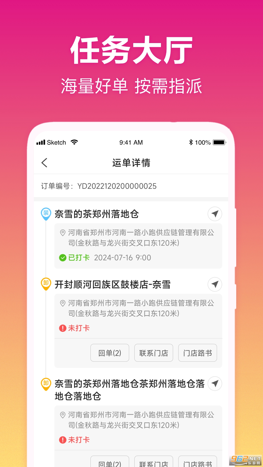 我好运app 我好运app