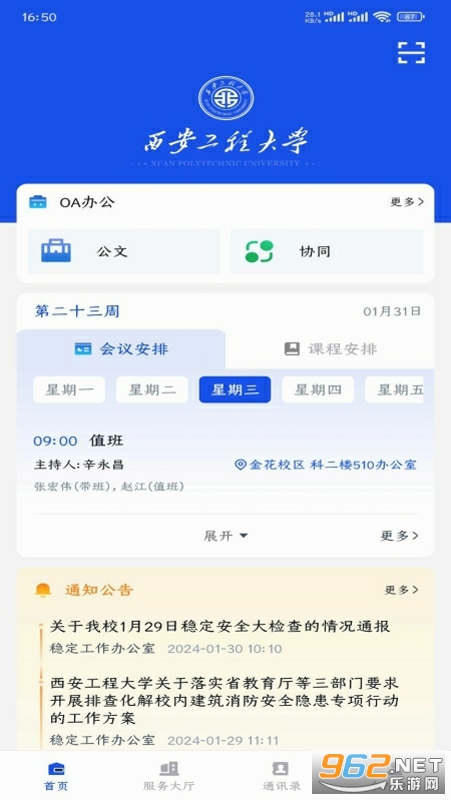 �����̴�app