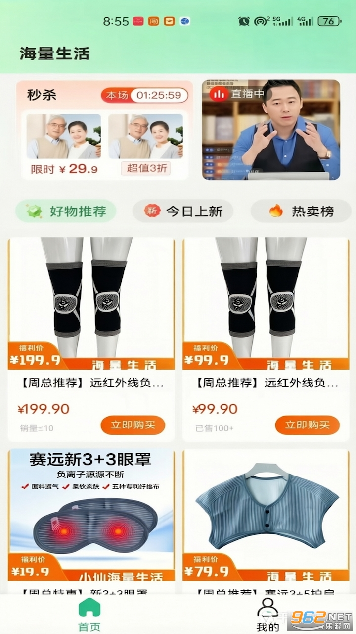 海量生活app 海量生活app
