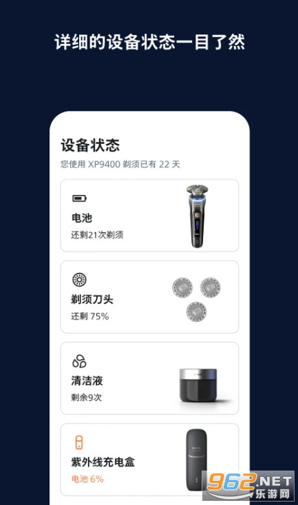 男士理容app 男士理容app