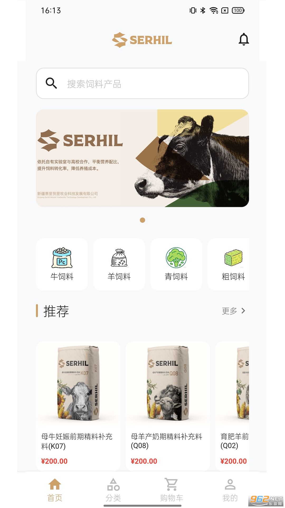 serhil��ҵapp